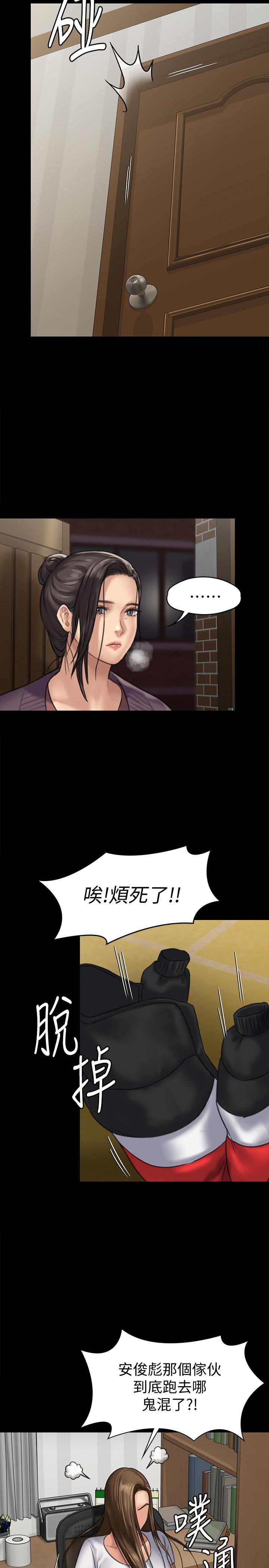 傀儡漫画 免费阅读 第128话-你有办法干掉牧师吗？ 27.jpg