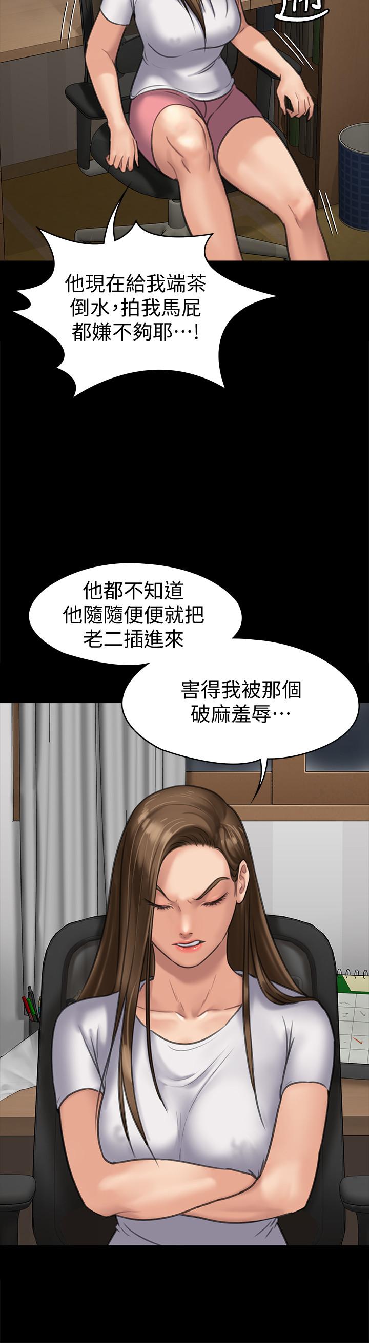 漫画韩国 傀儡   - 立即阅读 第128話-你有辦法幹掉牧師嗎？第28漫画图片