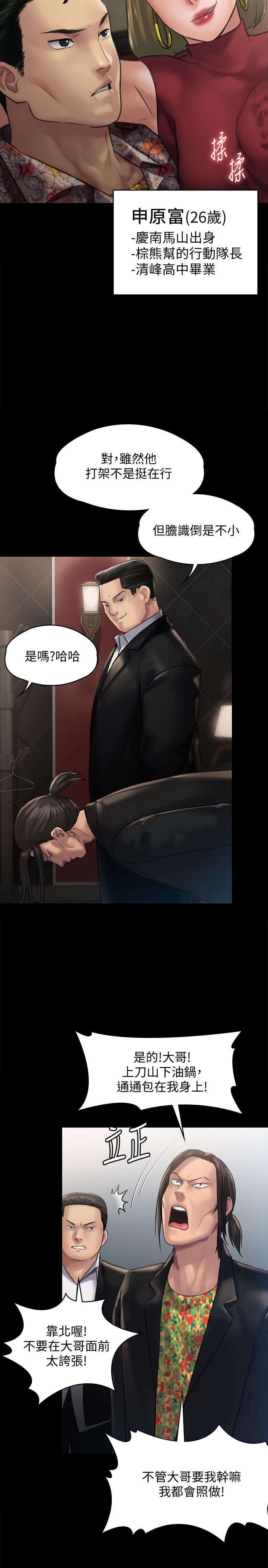 傀儡漫画 免费阅读 第128话-你有办法干掉牧师吗？ 34.jpg