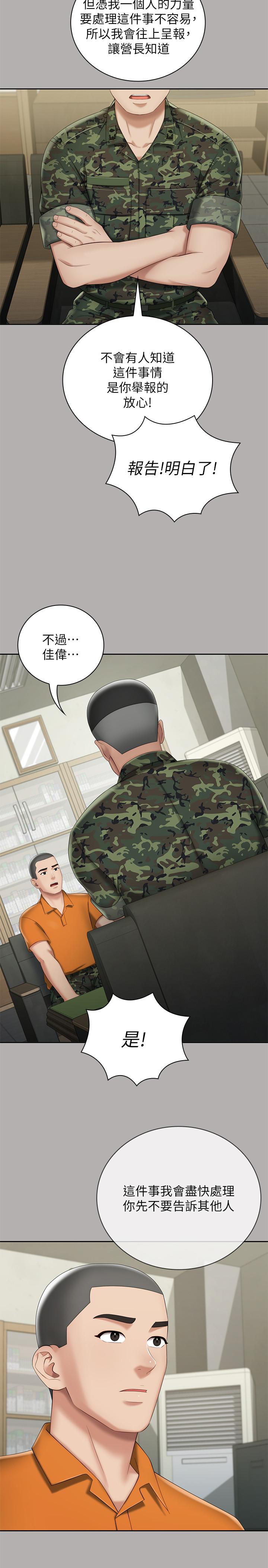 妹妹的義務 在线观看 第20話-讓我想起瞭妍柔 漫画图片28