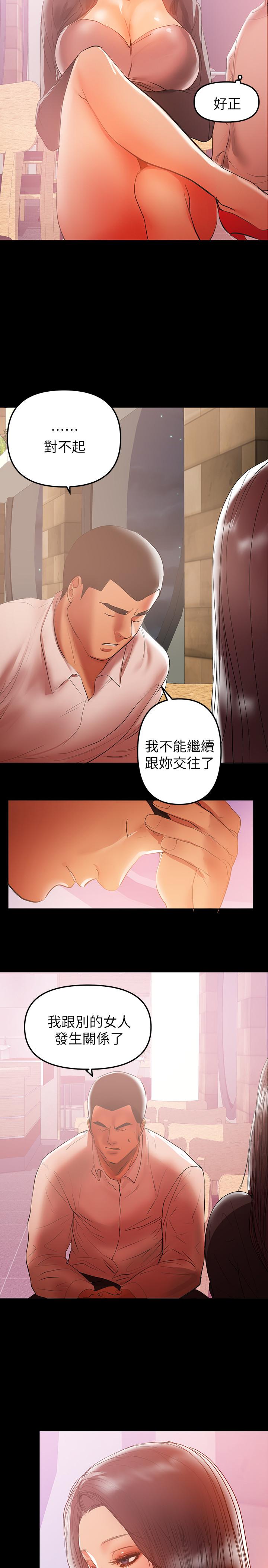 兼職奶媽 在线观看 第35話-酒後吐真言 漫画图片5