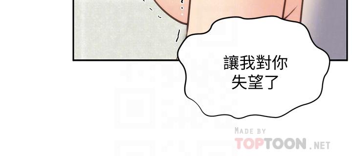 朋友的姐姐漫画 免费阅读 第40话-出事了！ 10.jpg