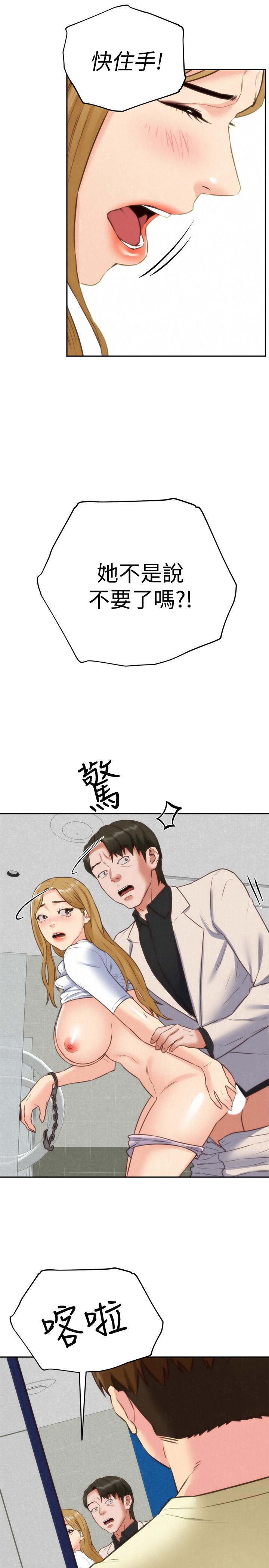 朋友的姐姐 在线观看 第40話-出事瞭！ 漫画图片20