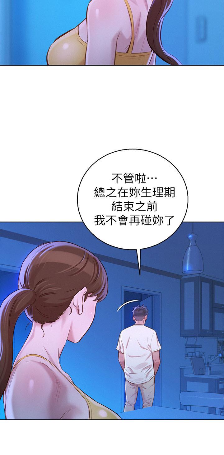 韩漫H漫画 漂亮乾姊姊  - 点击阅读 第89话-多熙的过去 11