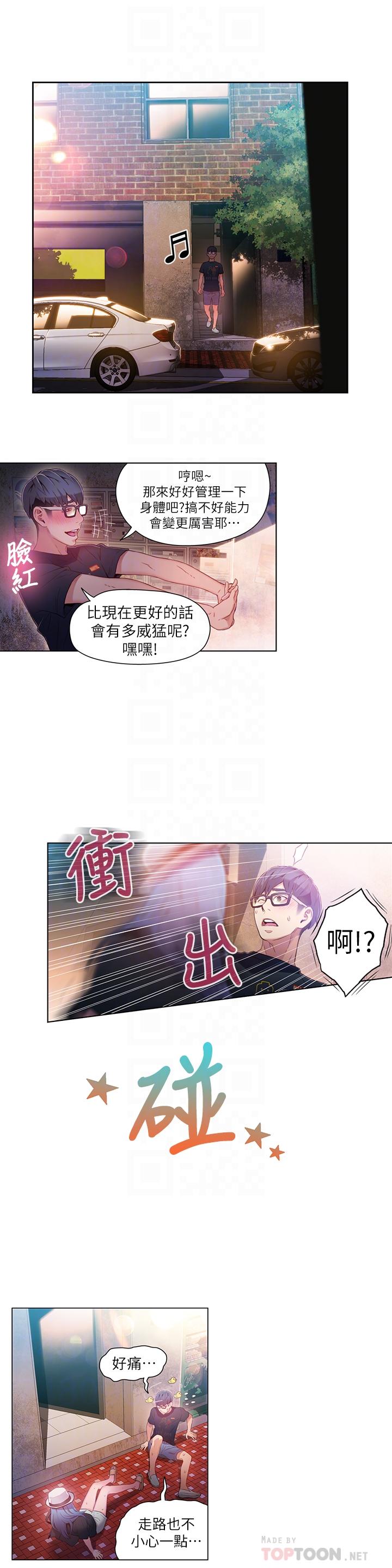 漫画韩国 超導體魯蛇   - 立即阅读 第26話-為瞭繁衍所進化的能力第14漫画图片