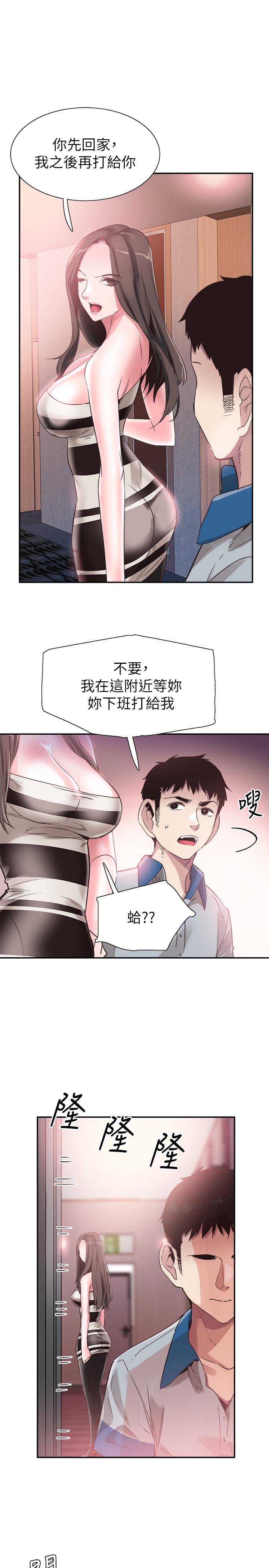 校園LIVE秀漫画 免费阅读 第48话-摸摸茶姐姐的火辣服务 20.jpg