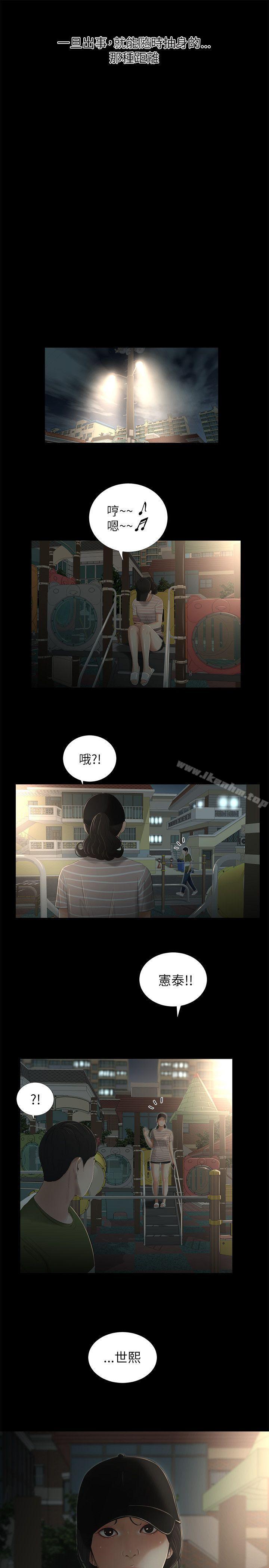 純友誼 在线观看 第6話 漫画图片18