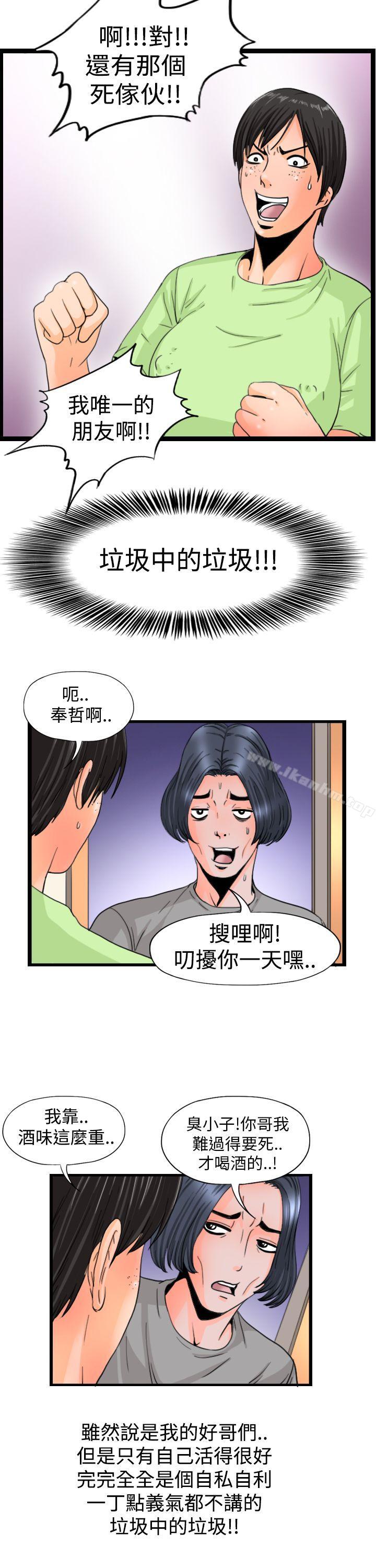 感性變態 在线观看 第6話 漫画图片5