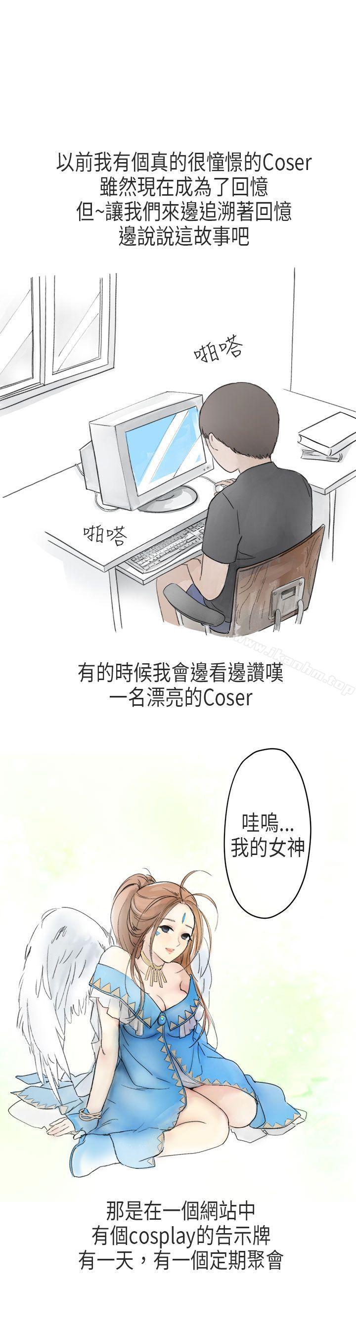 漫画韩国 秘密Story第二季   - 立即阅读 第二季 在Cosplay同好會中(上)第1漫画图片