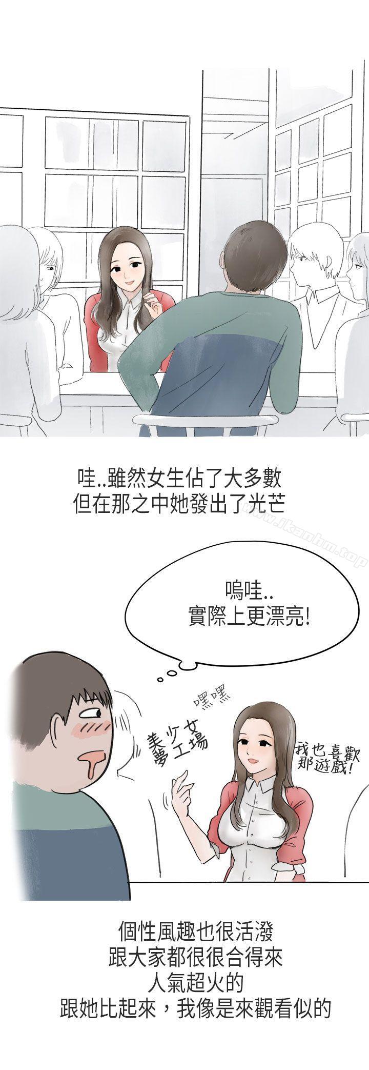 漫画韩国 秘密Story第二季   - 立即阅读 第二季 在Cosplay同好會中(上)第6漫画图片