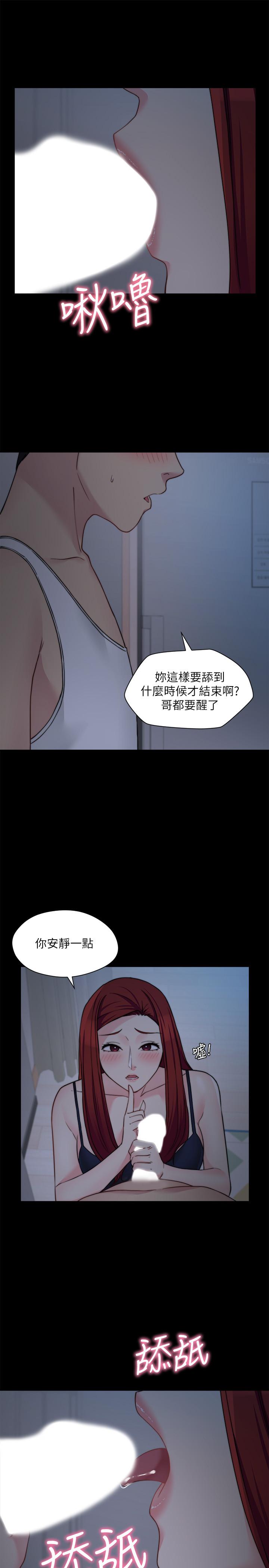 大嫂,哥哥的女人 在线观看 第29話-與嫂嫂密會 漫画图片17