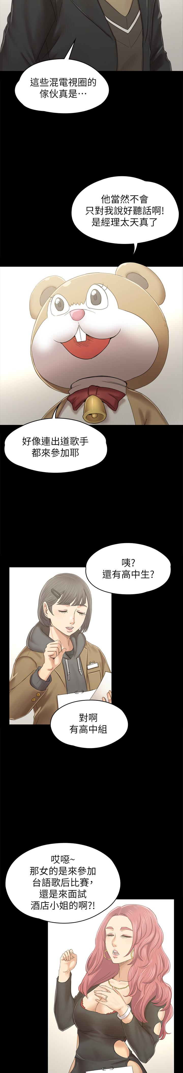 漫画韩国 KTV情人   - 立即阅读 第89話-征服全場的歌聲第9漫画图片