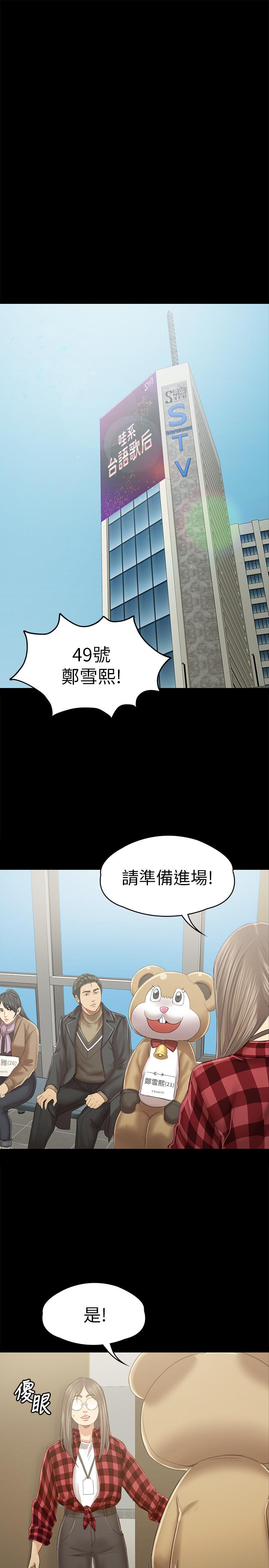 KTV情人漫画 免费阅读 第89话-征服全场的歌声 11.jpg