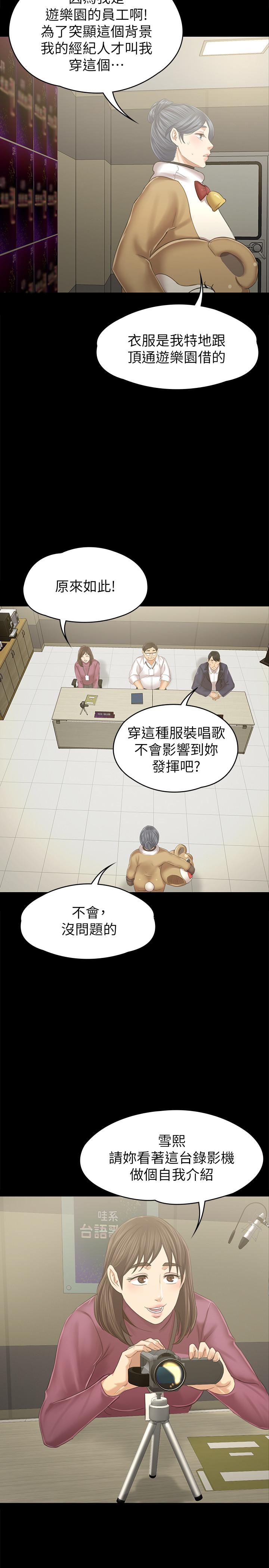 韩漫H漫画 KTV情人  - 点击阅读 第89话-征服全场的歌声 15