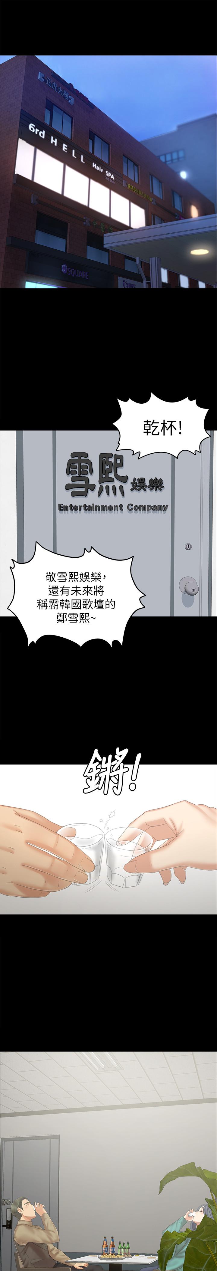 KTV情人漫画 免费阅读 第89话-征服全场的歌声 22.jpg