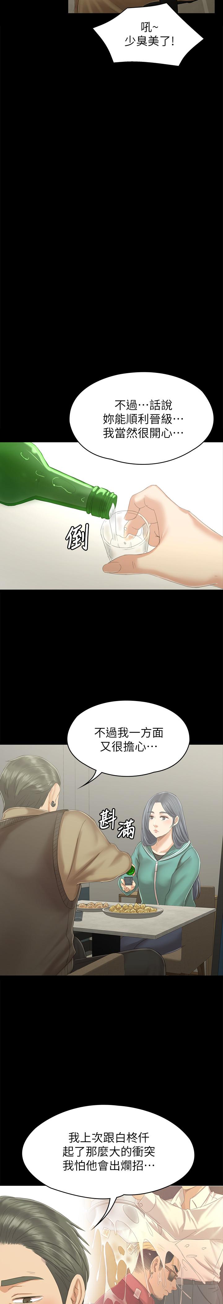 漫画韩国 KTV情人   - 立即阅读 第89話-征服全場的歌聲第24漫画图片