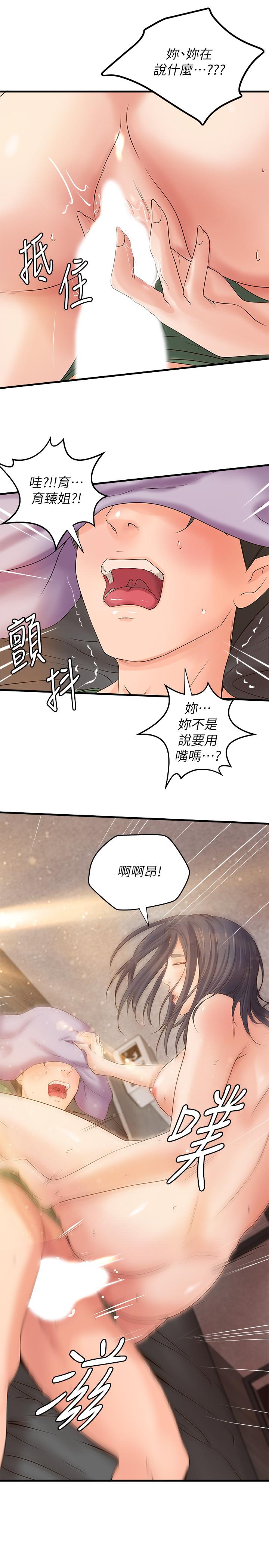 漫画韩国 禦姐的實戰教學   - 立即阅读 第17話-越來越火熱的氣氛第21漫画图片