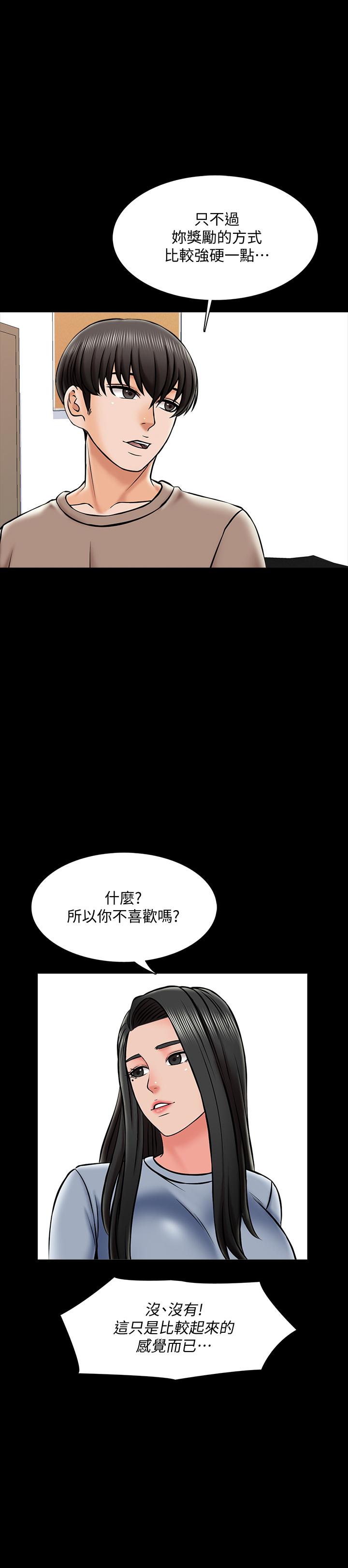 傢教老師 在线观看 第24話-今天也出去做吧 漫画图片9