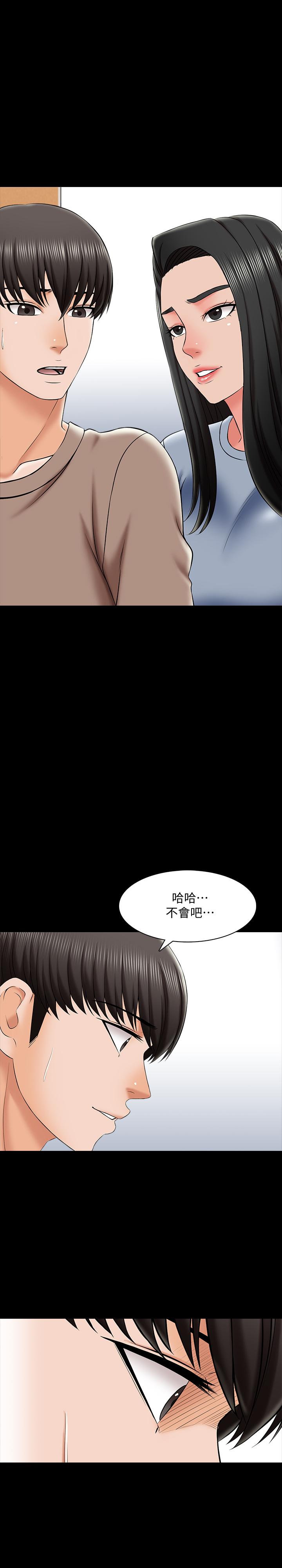 漫画韩国 傢教老師   - 立即阅读 第24話-今天也出去做吧第15漫画图片