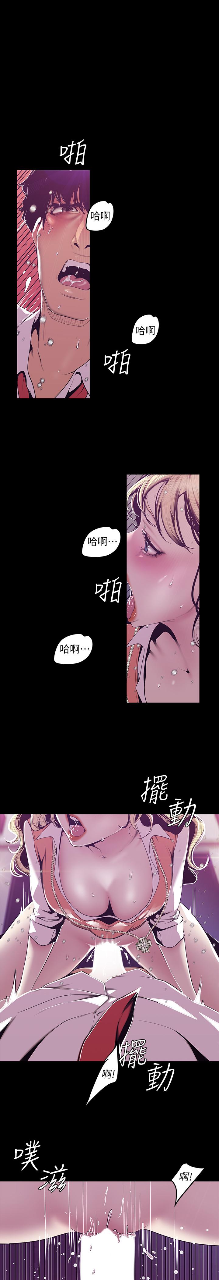 漫画韩国 美麗新世界   - 立即阅读 第73話-身體和心靈都很坦率的書潾第7漫画图片