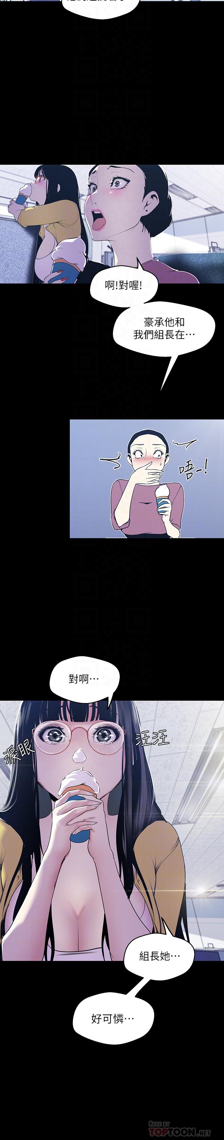 漫画韩国 美麗新世界   - 立即阅读 第73話-身體和心靈都很坦率的書潾第12漫画图片