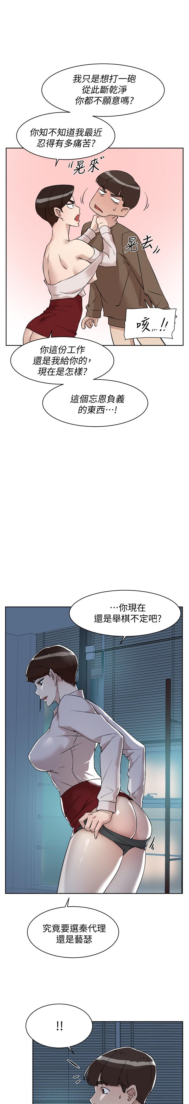 她的高跟鞋(无删减)漫画 免费阅读 第125话-真宇，你进步不少嘛 21.jpg