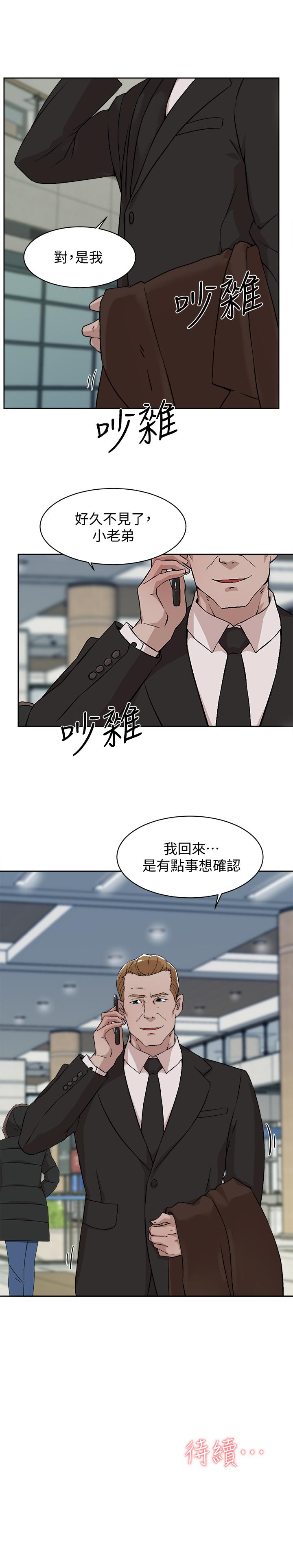 她的高跟鞋(无删减)漫画 免费阅读 第125话-真宇，你进步不少嘛 31.jpg