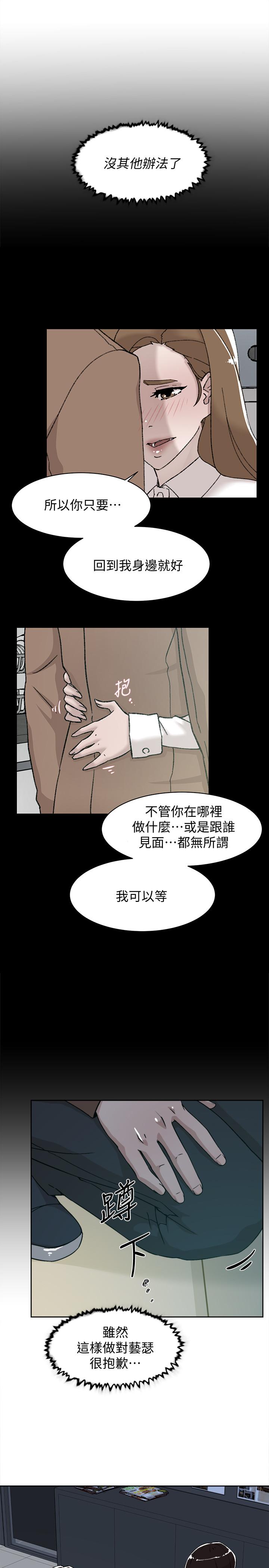 她的高跟鞋 在线观看 第125話-真宇，你進步不少嘛 漫画图片5