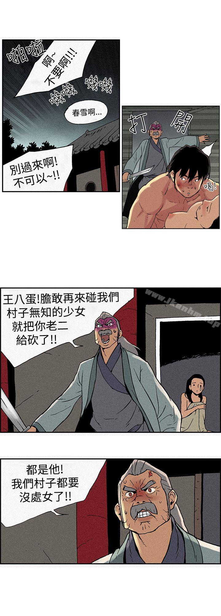 月紅夜花 在线观看 第1話 漫画图片4