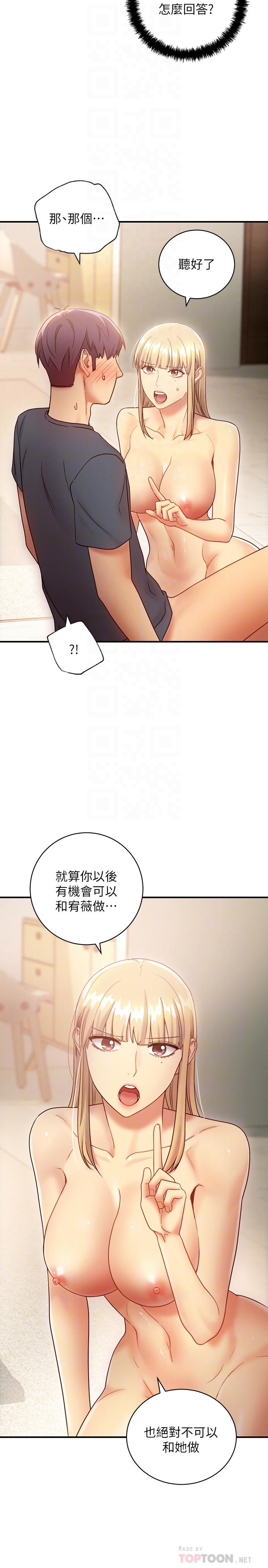 韩漫H漫画 继母的朋友们  - 点击阅读 第26话-吸食男人精气的妖女 4