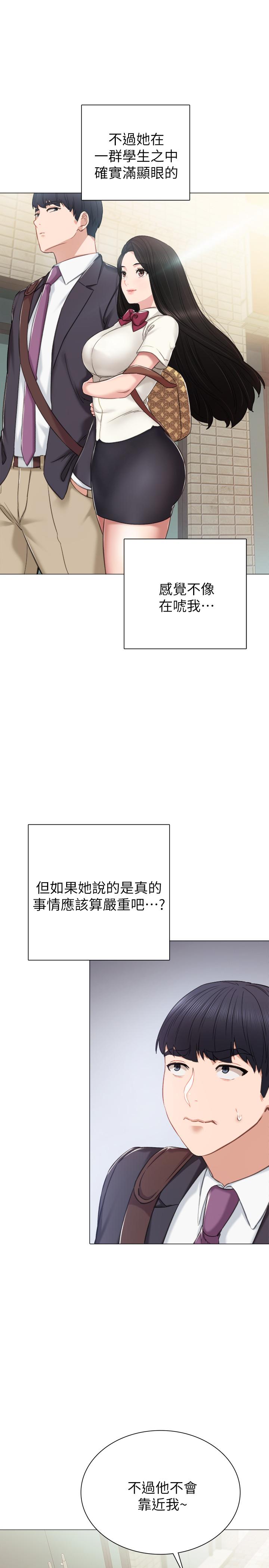 韩漫H漫画 实习老师  - 点击阅读 第40话-令人好奇的世箩 15