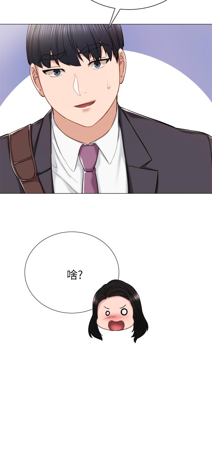 實習老師漫画 免费阅读 第40话-令人好奇的世箩 26.jpg