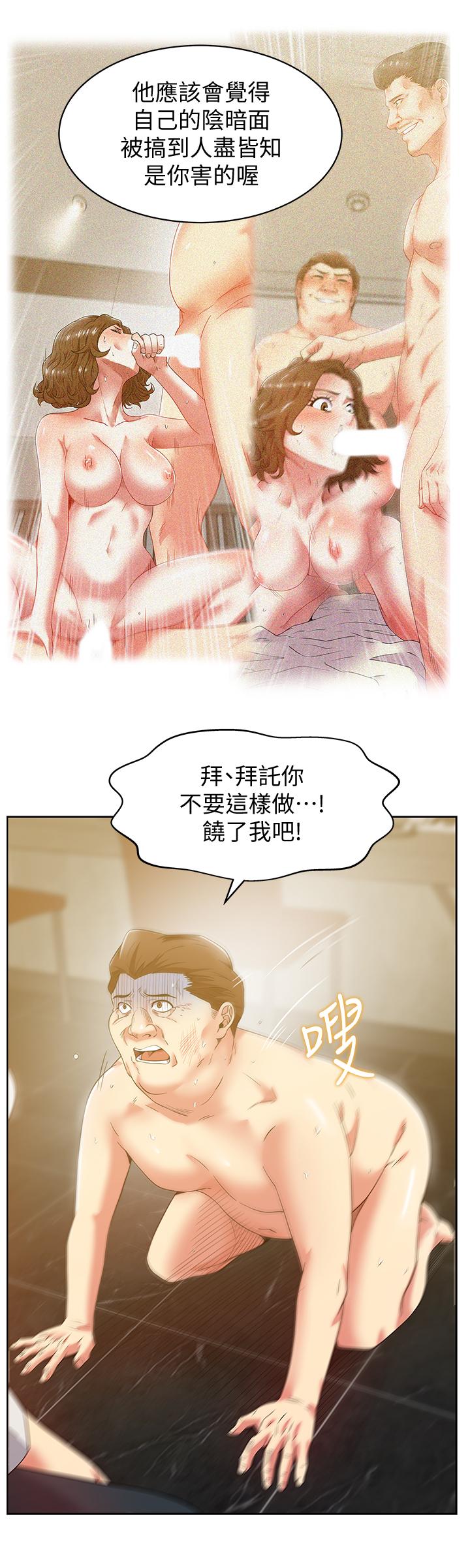 漫画韩国 老婆的閨蜜   - 立即阅读 第83話-約代表夫人出來談判第27漫画图片
