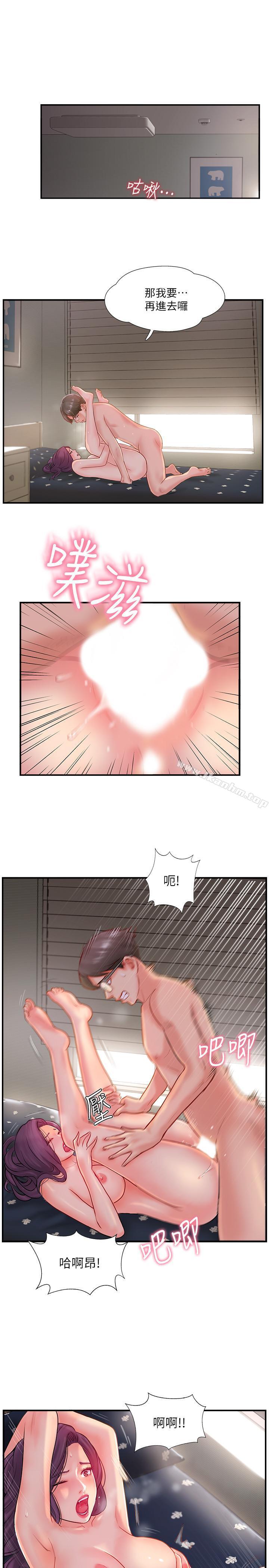 漫画韩国 完美新伴侶   - 立即阅读 第13話-淫蕩的化身第20漫画图片