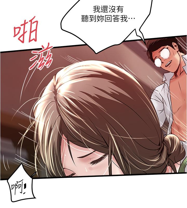 韩漫H漫画 下女,初希  - 点击阅读 第69话-你想在我面前插什么 11