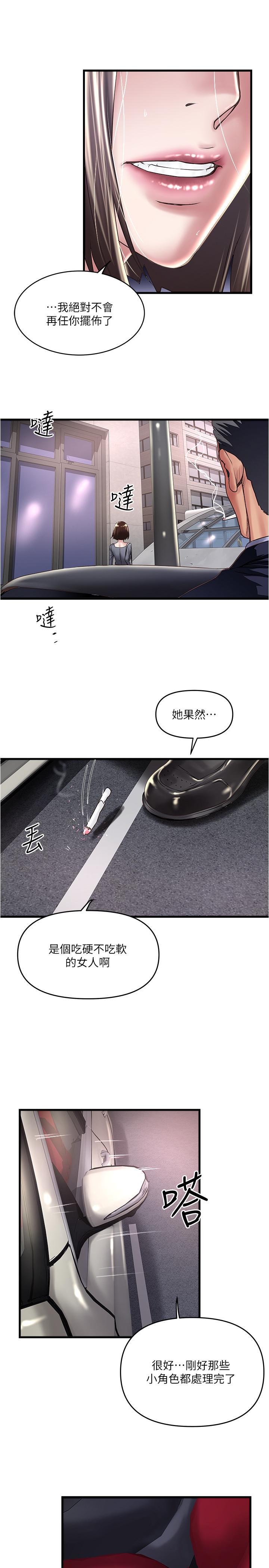 韩漫H漫画 下女,初希  - 点击阅读 第69话-你想在我面前插什么 28