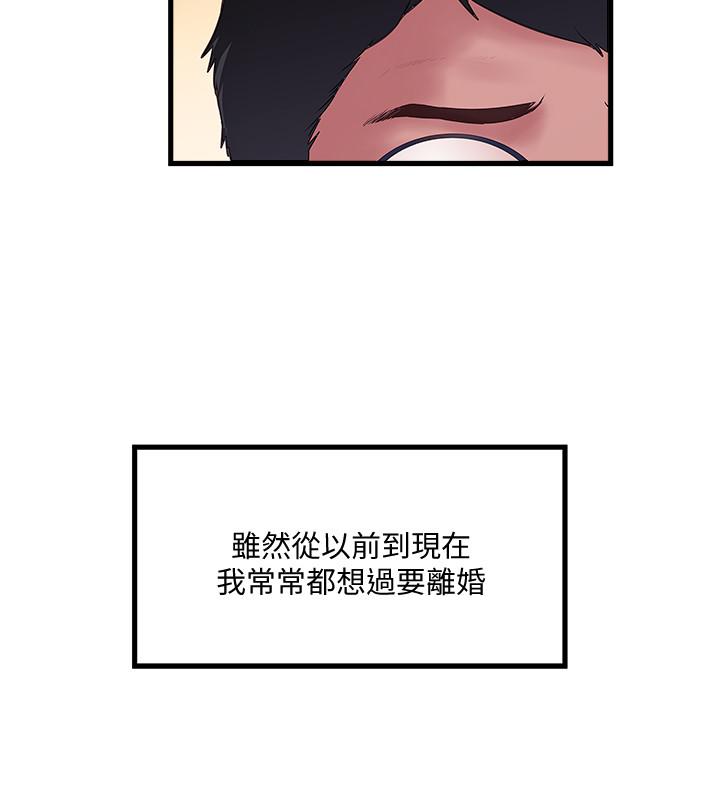 韩漫H漫画 下女,初希  - 点击阅读 第69话-你想在我面前插什么 5