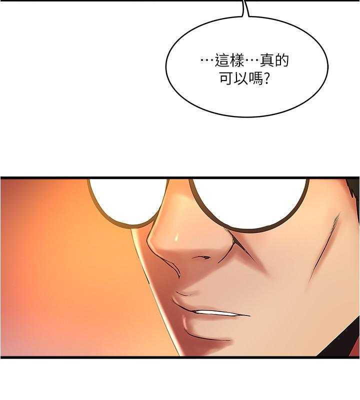 漫画韩国 下女,初希   - 立即阅读 第69話-你想在我面前插什麼第7漫画图片