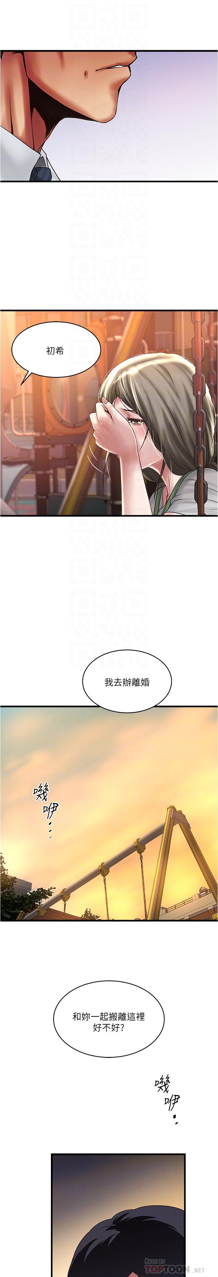 漫画韩国 下女,初希   - 立即阅读 第69話-你想在我面前插什麼第4漫画图片