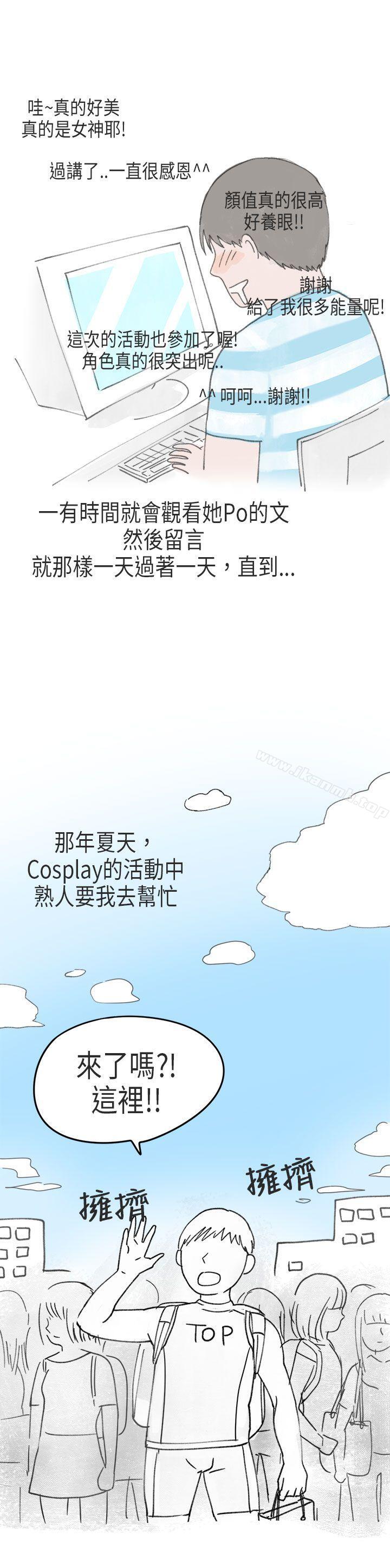 漫画韩国 秘密Story第二季   - 立即阅读 第二季 在Cosplay同好會中(上)第36漫画图片