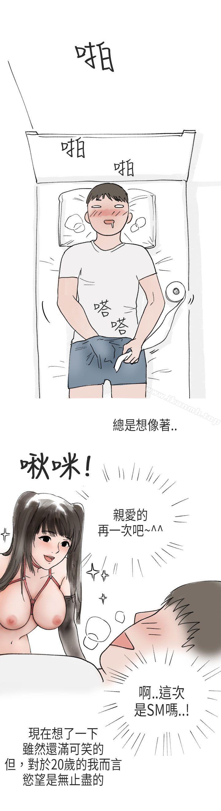 秘密Story第二季 在线观看 第二季 在Cosplay同好會中(上) 漫画图片34