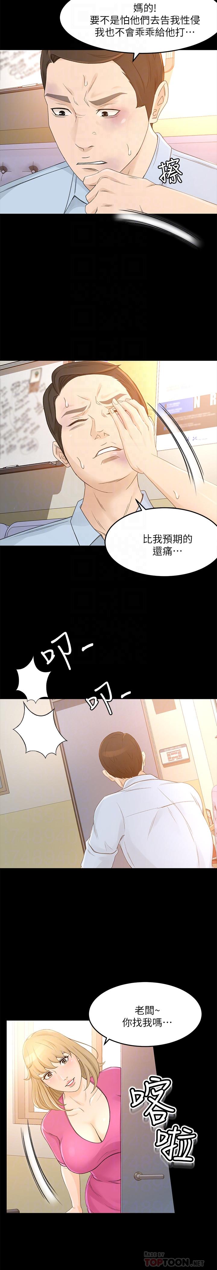 漫画韩国 超會賣女業務   - 立即阅读 第25話-你就用身體補償我吧第4漫画图片