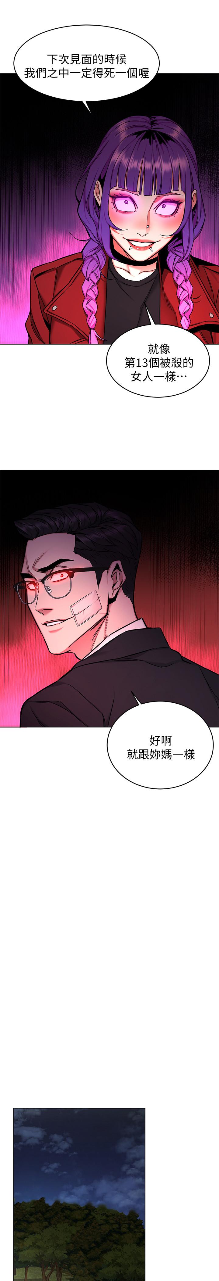 致命遊戲 在线观看 第49話-不是你死就是我活 漫画图片31