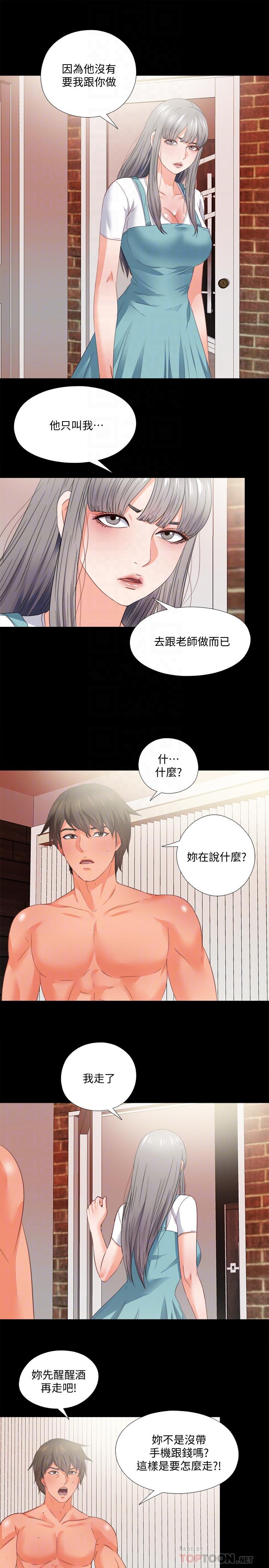 韩漫H漫画 爱徒  - 点击阅读 第37话-只有老师可以放进来 14