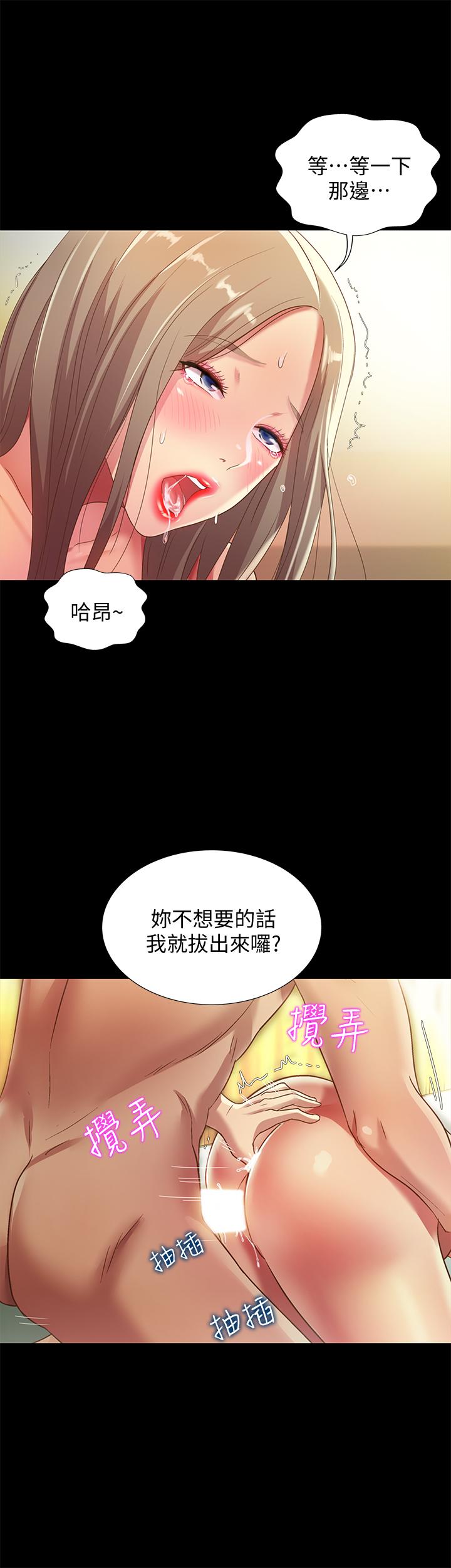 韩漫H漫画 朋友, 女朋友  - 点击阅读 第58话-我还没有试过那边 20