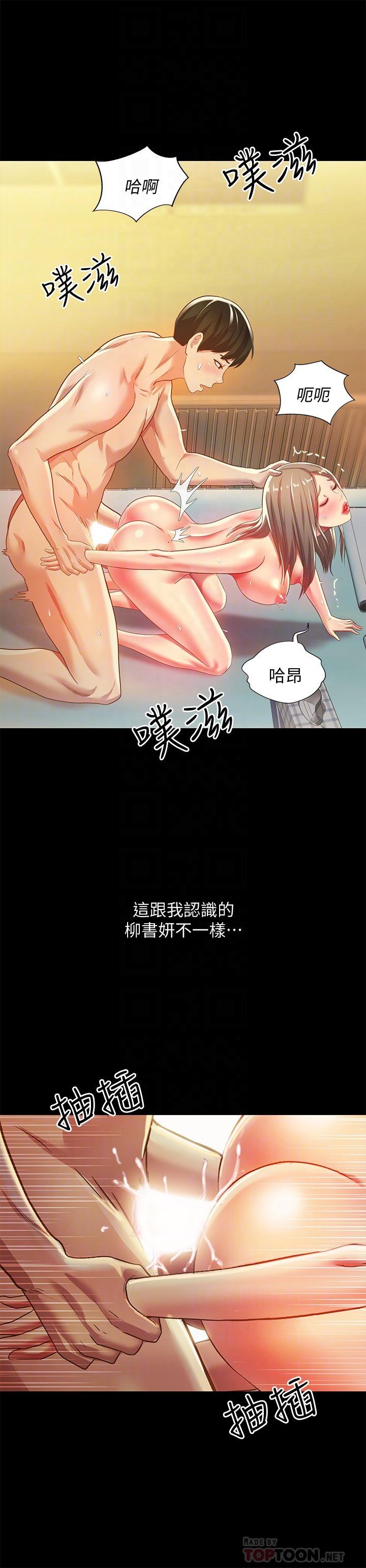 朋友, 女朋友 在线观看 第58話-我還沒有試過那邊 漫画图片4