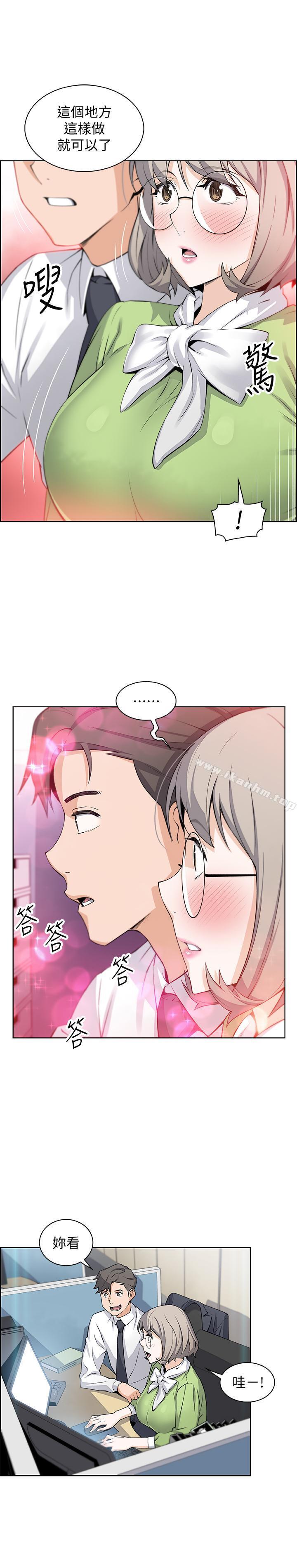 前女友變女傭 在线观看 第15話-迎新餐會 漫画图片13