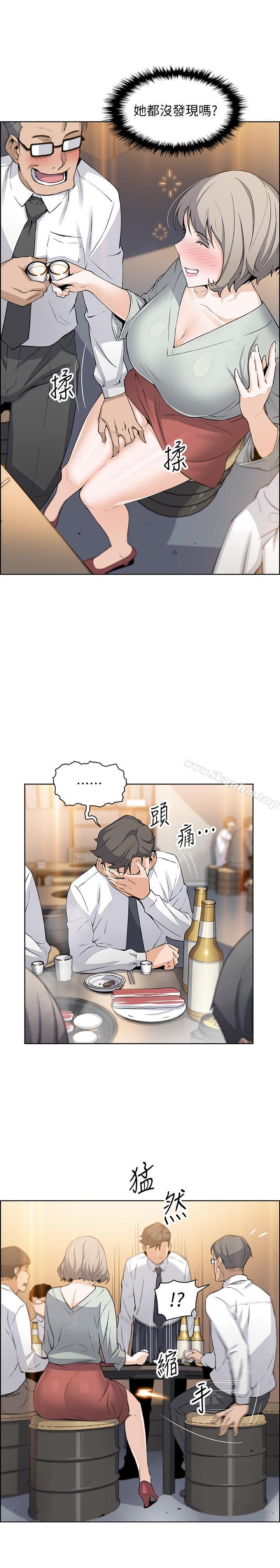 前女友變女傭 在线观看 第15話-迎新餐會 漫画图片24