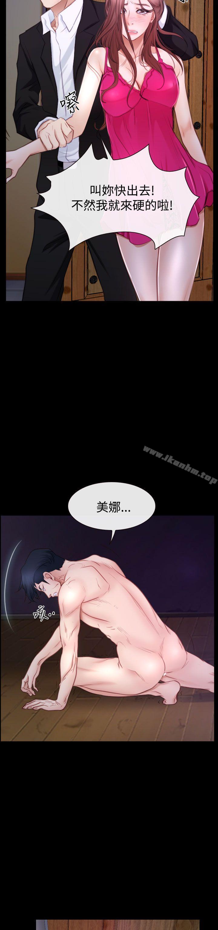 猜不透的心 在线观看 第47話 漫画图片20