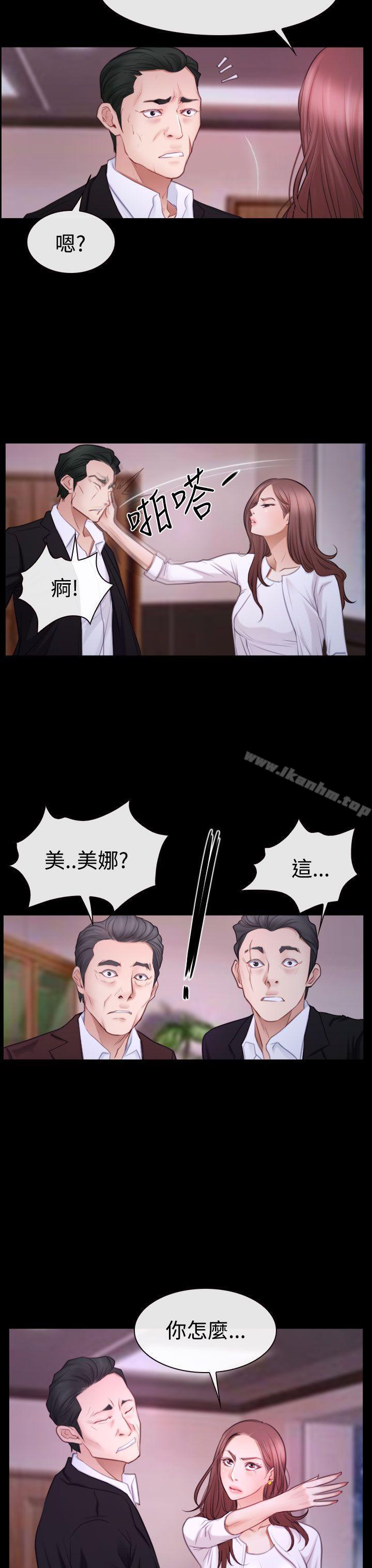 猜不透的心 在线观看 第47話 漫画图片25